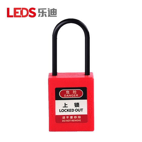 細梁尼龍安全掛鎖